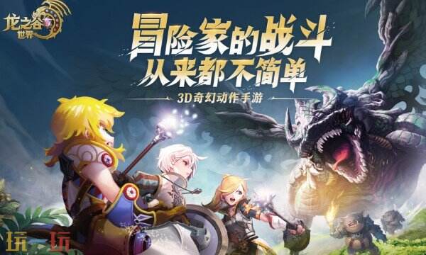 龙之谷世界新手怎么快速升24级 快速升到24级攻略