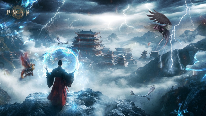 《封神再临》今日正式公测,携手温碧霞、焦恩俊引爆“回忆杀”