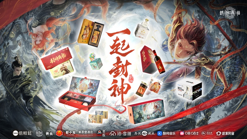 《封神再临》今日正式公测,携手温碧霞、焦恩俊引爆“回忆杀”