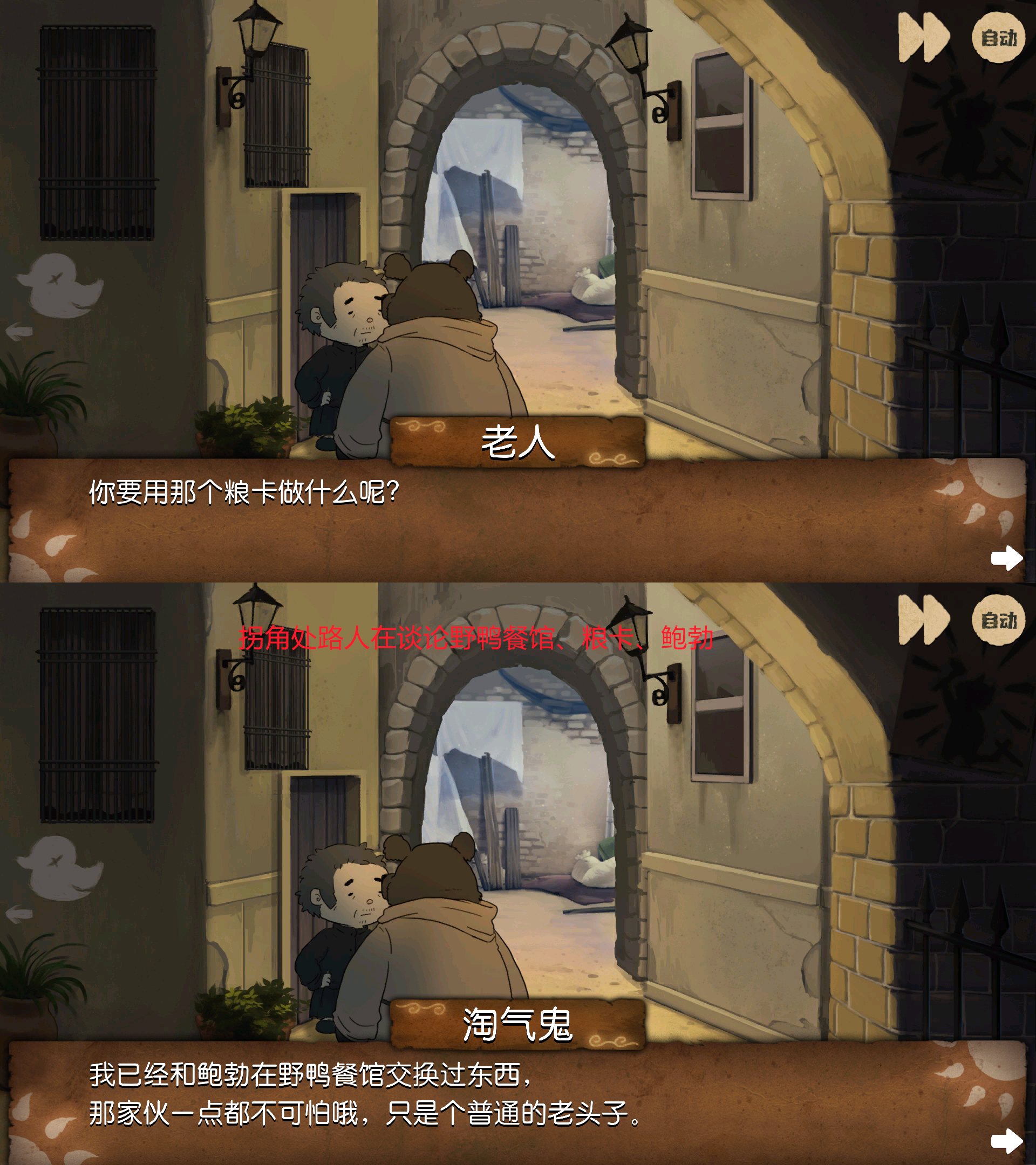 《奈里》第四章通关攻略
