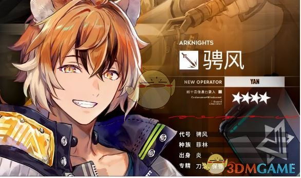 《明日方舟》骋风技能介绍