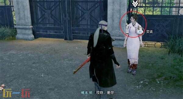 浪人崛起舶来果实触发条件 支线任务全流程详解