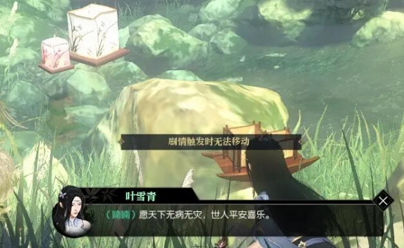 《逆水寒手游》幽谷寻茵奇遇攻略