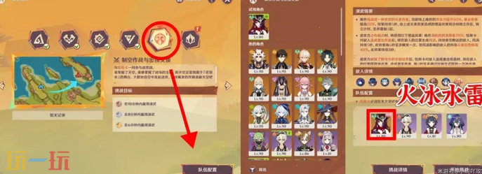 原神荣花演武怎么做 荣花竞捷之争荣花演武活动攻略大全