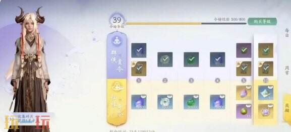 仙剑世界战令多少钱 仙剑世界战令价格详细介绍