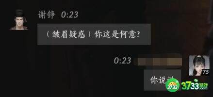 燕云十六声谢铮对话结交攻略_燕云十六声谢铮怎么对话