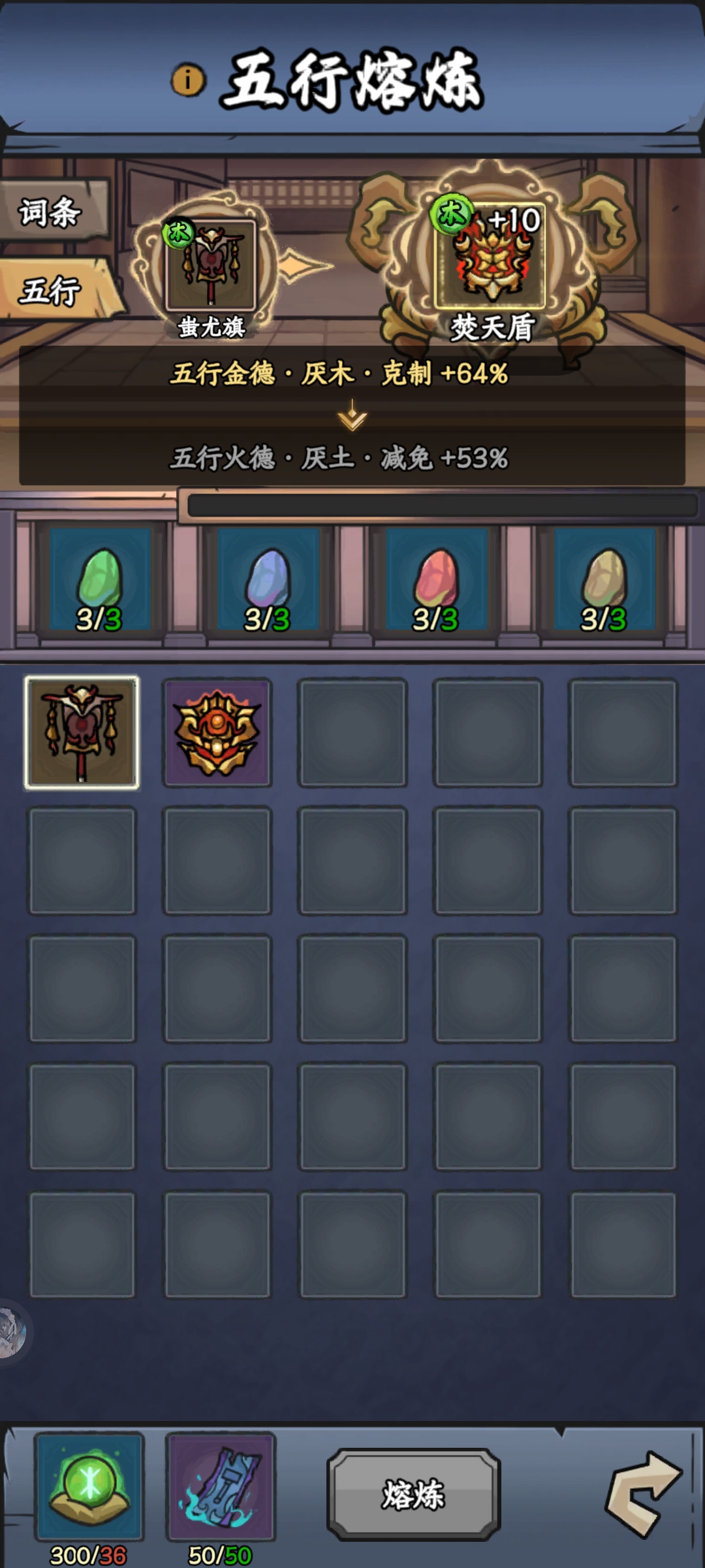 《大梦道心录》法器装备选择推荐