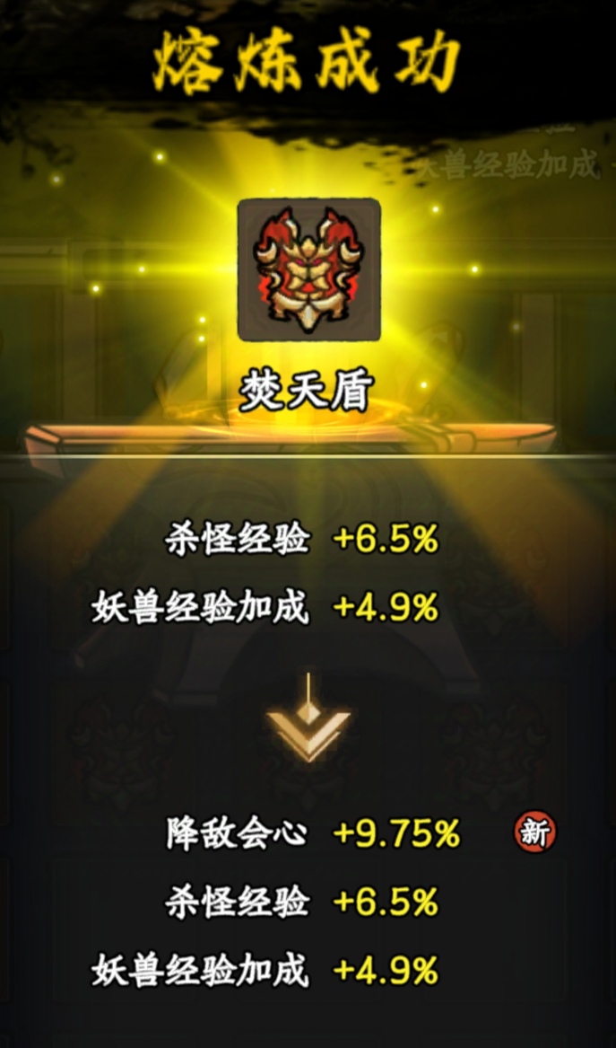 《大梦道心录》法器装备选择推荐