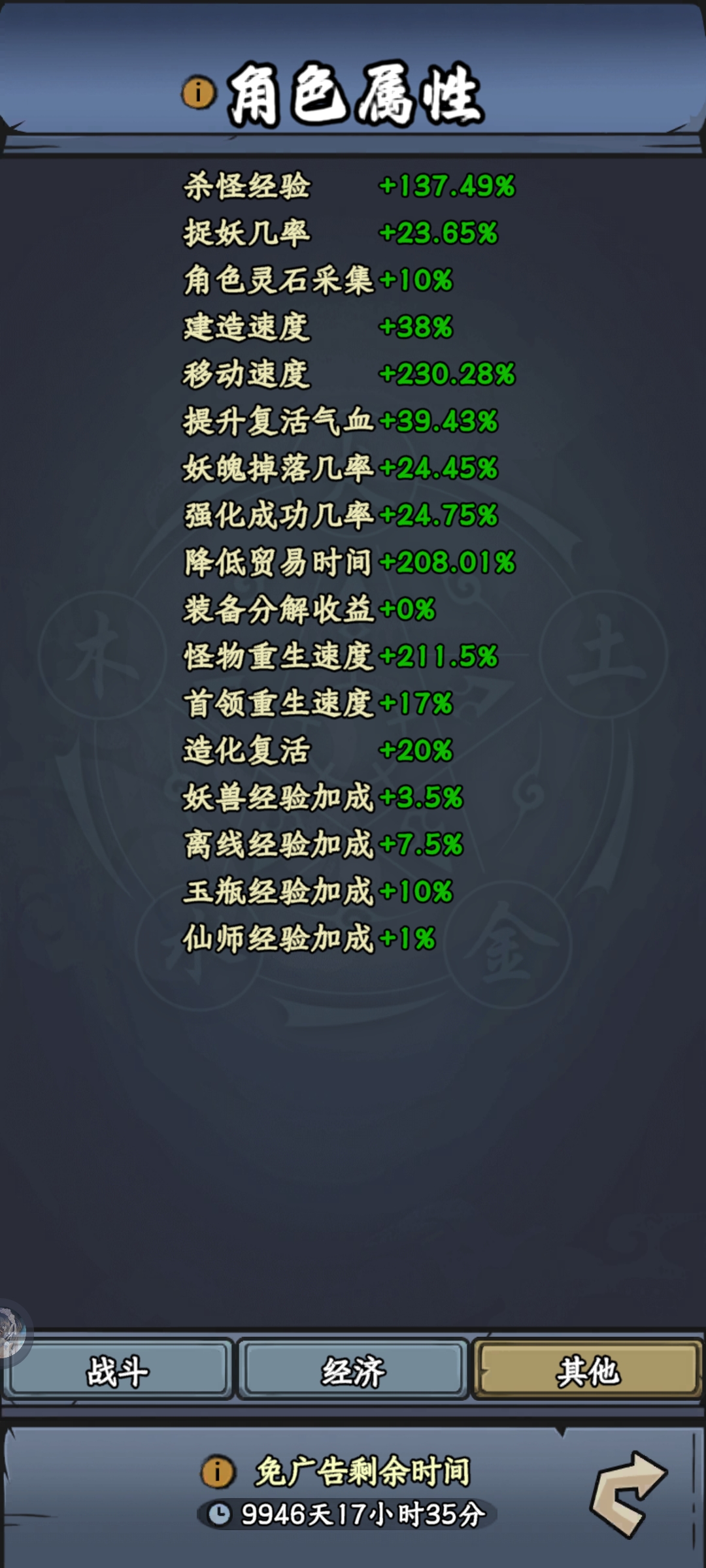 《大梦道心录》法器装备选择推荐