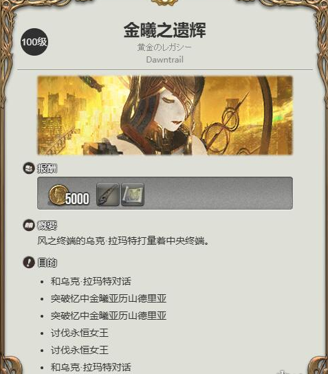 《最终幻想》14水晶世界羊驼坐骑怎么得羊驼坐骑获取方法3