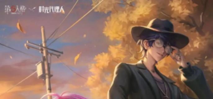 《第五人格》时光代理人第二弹联动时装有哪些时光代理人第二弹联动时装一览1