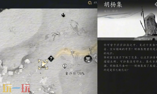 燕云十六声沙摆尾怎么获得 沙摆尾获取攻略