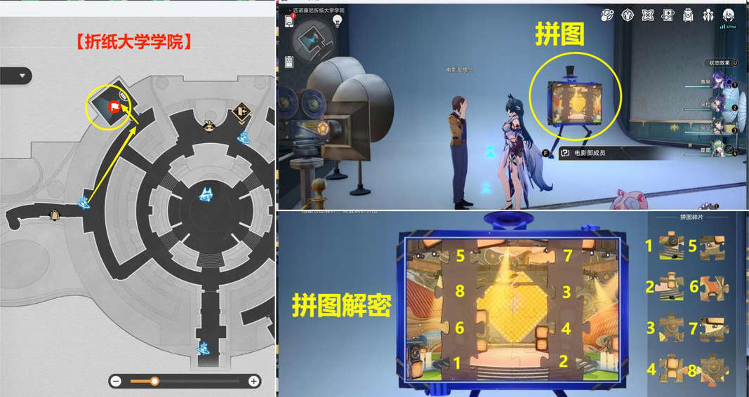 《崩坏星穹铁道》音律狩猎忍法帖怎么玩音律狩猎忍法帖活动攻略4