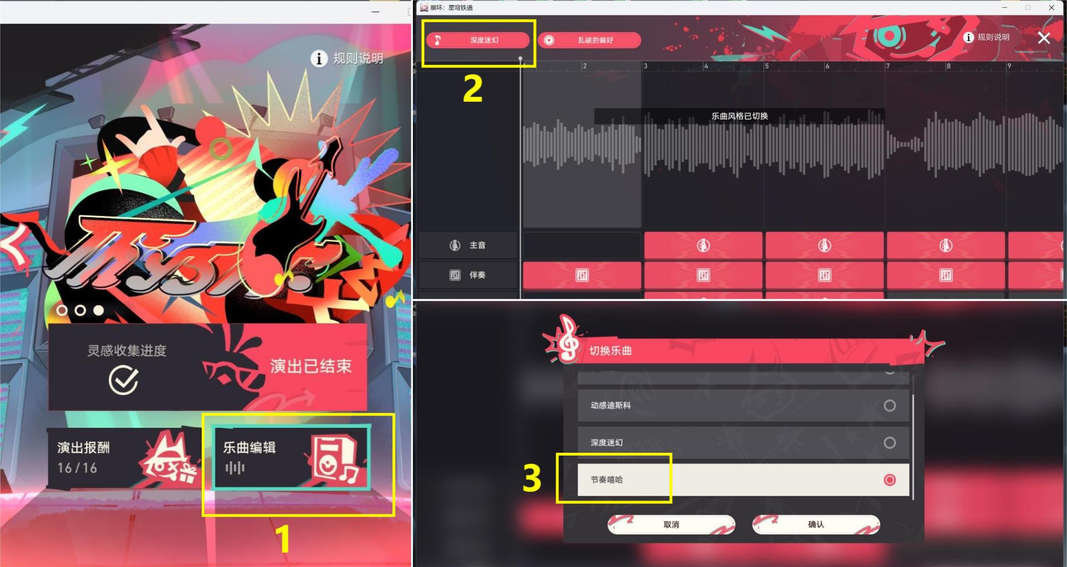 《崩坏星穹铁道》音律狩猎忍法帖怎么玩音律狩猎忍法帖活动攻略5