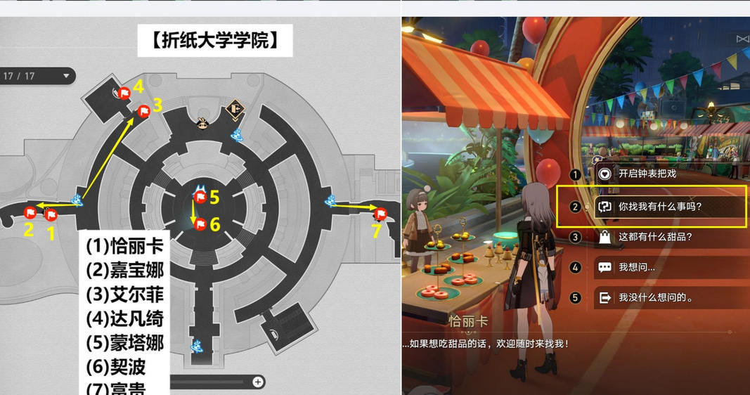 《崩坏星穹铁道》音律狩猎忍法帖怎么玩音律狩猎忍法帖活动攻略7