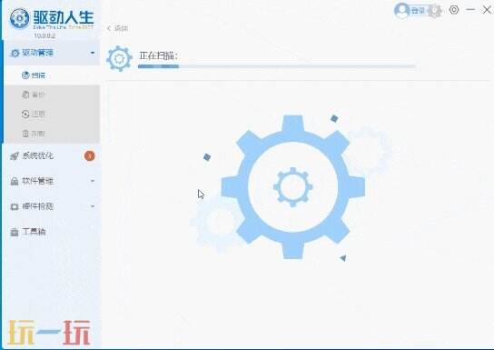 燕云十六声驱动缺少怎么办 燕云十六声驱动人生使用教程