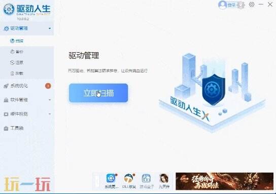 燕云十六声驱动缺少怎么办 燕云十六声驱动人生使用教程