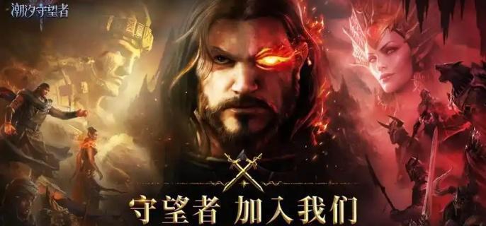 潮汐守望者布洛基尔怎么玩
