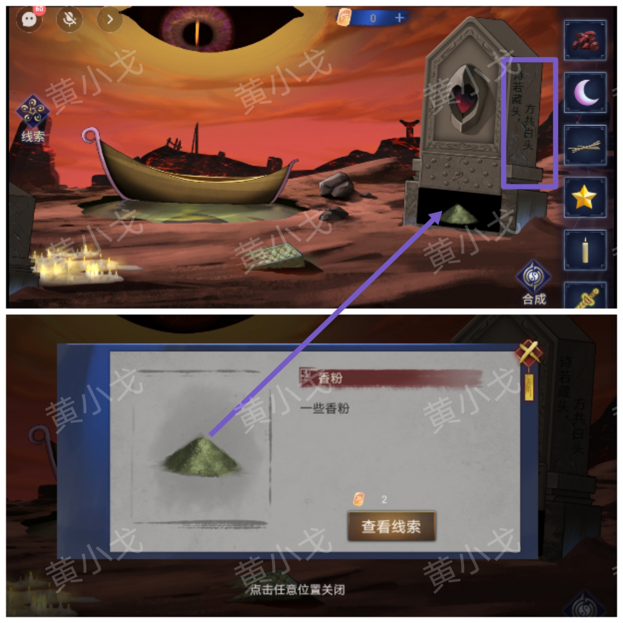 《茅山侦探：魔窟》第二章女主视角攻略
