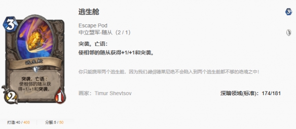《炉石传说》标准千甲术卡组代码介绍