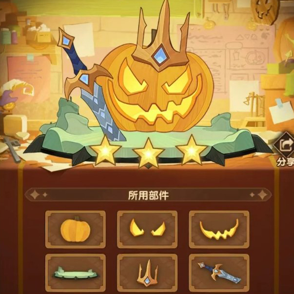 《剑与远征》南瓜定制委托怎么搭配更合理9