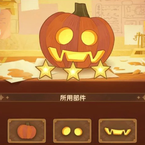 《剑与远征》南瓜定制委托怎么搭配更合理3