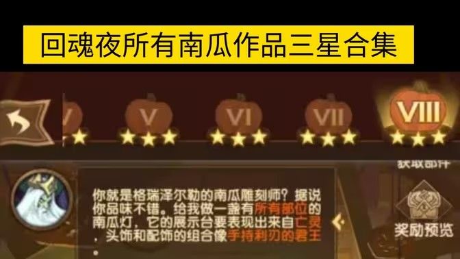 《剑与远征》南瓜定制委托怎么搭配更合理1