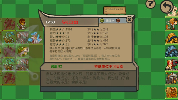 《菜市场奇妙大作战》彩蛋角色获取方法