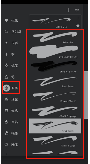 《painter》书法笔刷位置介绍