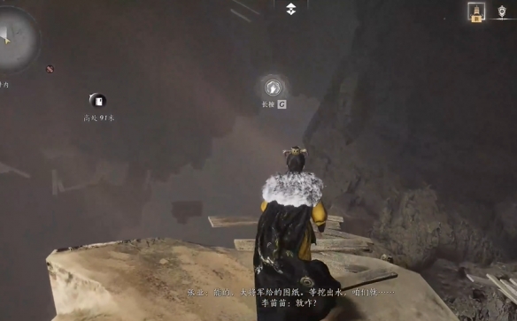 《燕云十六声》问渠几许任务攻略