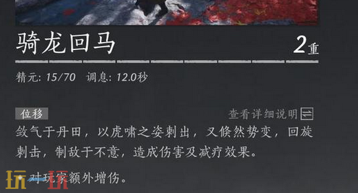 燕云十六声九曲惊神枪用什么奇术 九曲惊神枪奇术搭配推荐