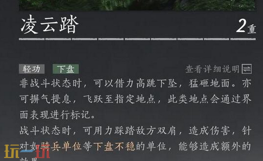 燕云十六声九曲惊神枪用什么奇术 九曲惊神枪奇术搭配推荐