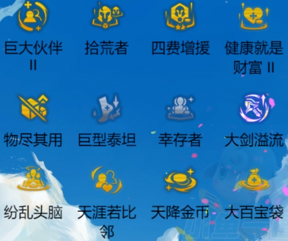 《金铲铲之战》s14执事泽丽阵容攻略