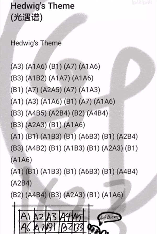 《光遇》Hedwig