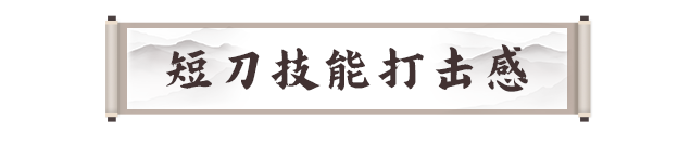 《剑灵2》短刀职业攻略