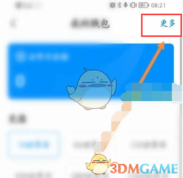 《画世界》提现方法介绍
