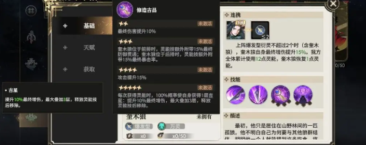 《少年西游记2》奎木狼技能介绍