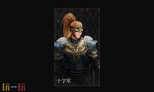 *狂战士卡赞十字军套装图鉴 套装效果一览