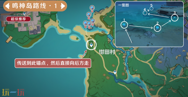 原神海灵芝鸣神岛采集路线 鸣神岛海灵芝采集路线