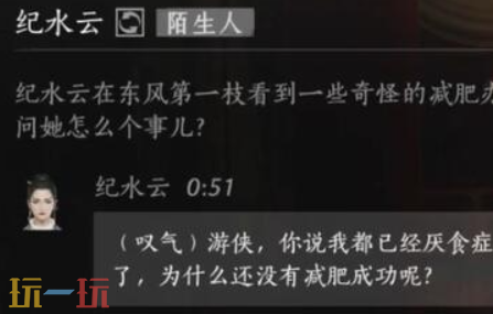燕云十六声纪水云怎么结交 燕云十六声纪水云攻略