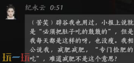 燕云十六声纪水云怎么结交 燕云十六声纪水云攻略