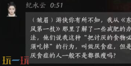燕云十六声纪水云怎么结交 燕云十六声纪水云攻略
