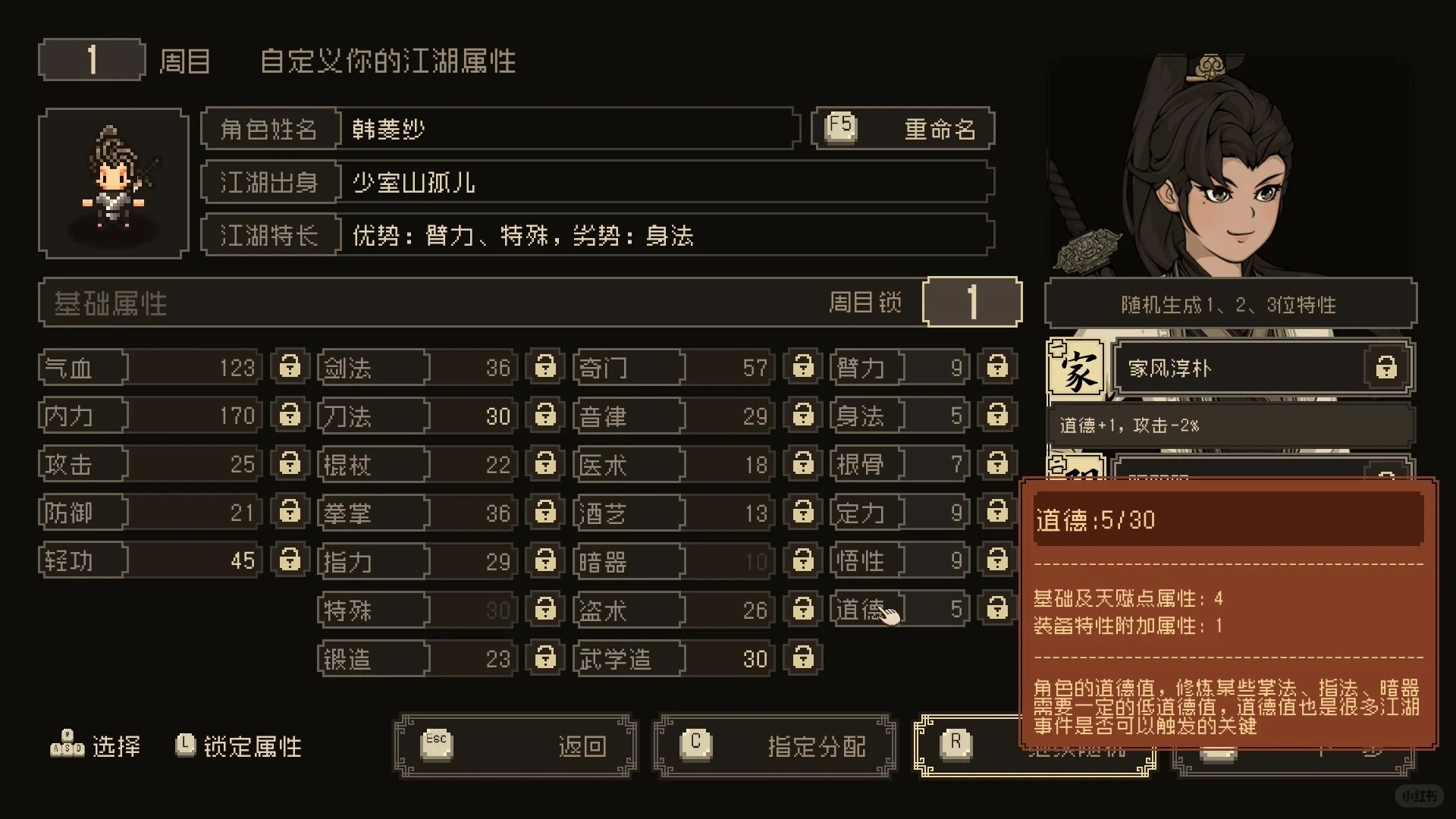 《大江湖之苍龙与白鸟》控制台代码大全