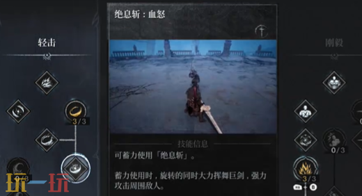 *狂战士卡赞巨剑技能和连招技巧 *狂战士卡赞巨剑技巧分享