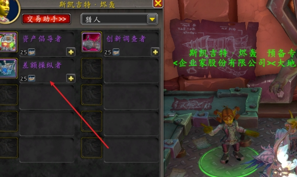 魔兽世界差额操纵者坐骑怎么得