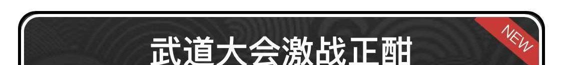 《忍者必须死3》2022年3月29日礼包兑换码领取