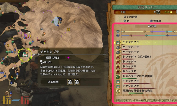 怪物猎人荒野怎么查看环境 环境查看与更改方法