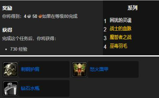 魔兽世界wlk困扰的灵魂任务怎么做