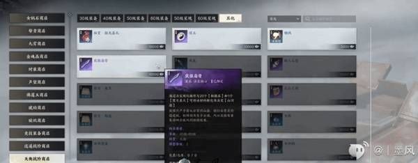 《诛仙世界》法宝系统攻略法宝怎么获取2