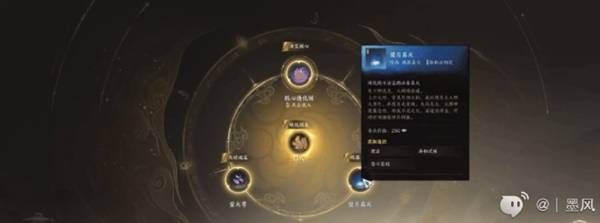 《诛仙世界》法宝系统攻略法宝怎么获取4